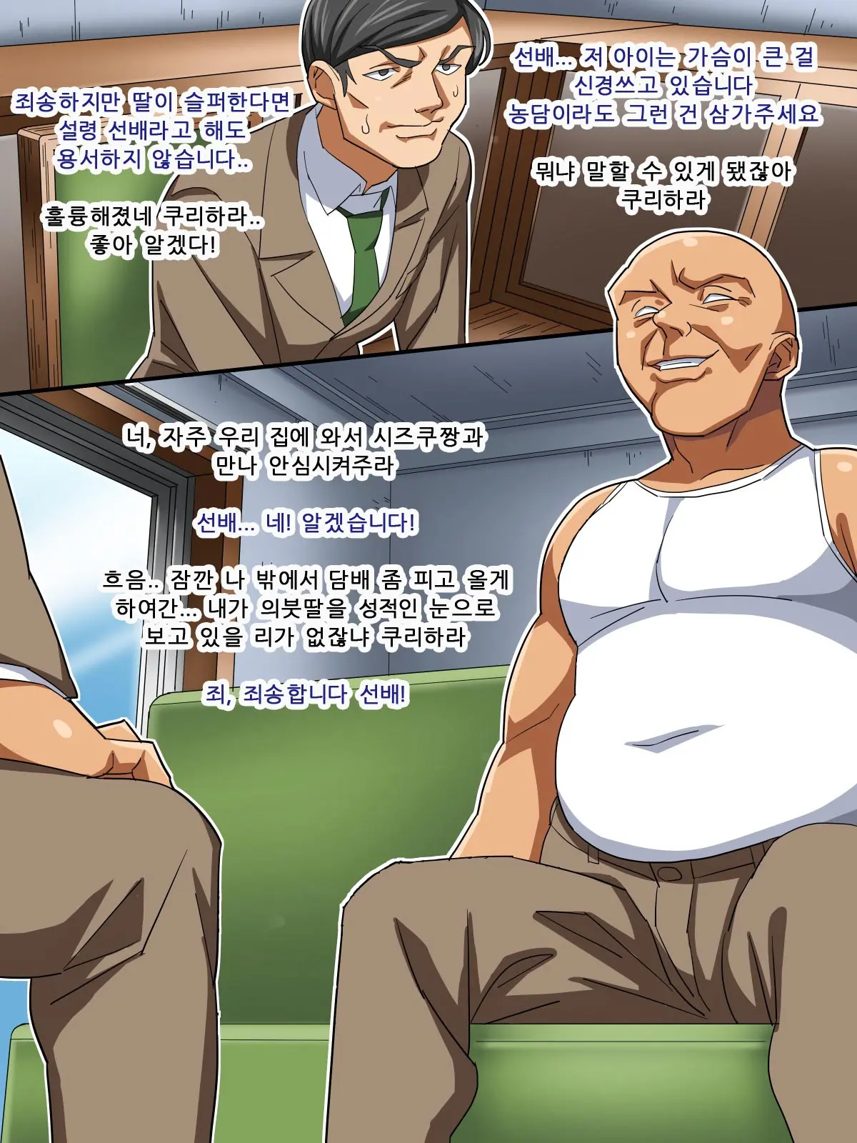 Yome No Tsureko Ga Natsukanai Node H De Shitsuke Shichaimashita | 아내가 데려온 의붓딸이 잘 따라주지 않아서 섹스로 교육해버렸습니다
